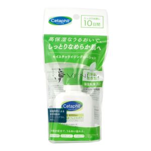 Cetaphil Moisturizing Lotion 59ml