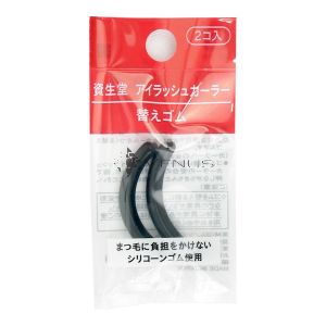 Shiseido Eyelash Curler Refill Rubber Pad 2Pcs Pack