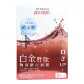 Dr. Morita Platinum Whitening Essence Face Mask 10s