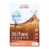 Dr. Morita Collagen Repair Essence Face Mask 10s