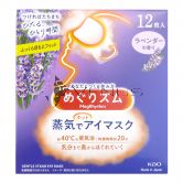 Kao Megrhythm Steam Eye Mask 12s Lavender-Sage