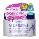 Naturie Imju Hatomugi Skin Conditioning Gel 180g