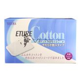 Marusan Selena Eture Cotton Puff 70 Pieces