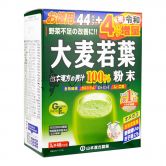 Yamamoto Kanpo Young Barley Leaves Aojiru 100% Powder Stick (3gx44s)