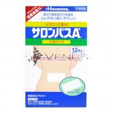 Salonpas A With Vitamin E L-Size Pain Relief 12 Patches