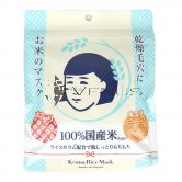Ishizawa Lab Keana Rice Mask 10s