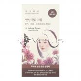 Daeng Gi Meo Ri Medicinal Herb Hair Color Natural Brown