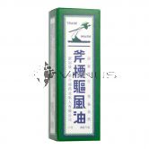Axe Brand Universal Oil 3ml