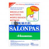 Salonpas Pain Relieving Vitamin E 20 Patches