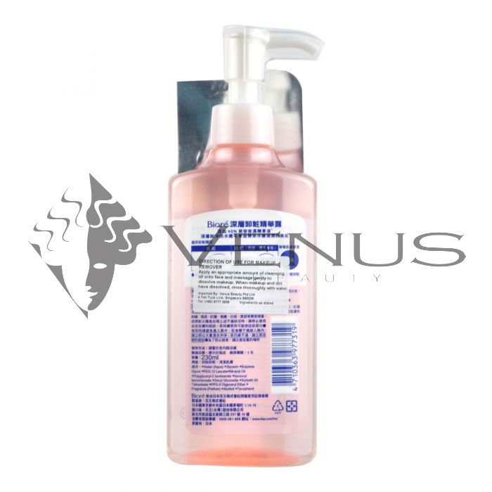 Biore Aqua Jelly Makeup Remover 230ml