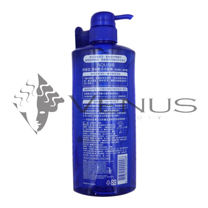 Shiseido Aquair Hydration Shampoo 600ml Blue