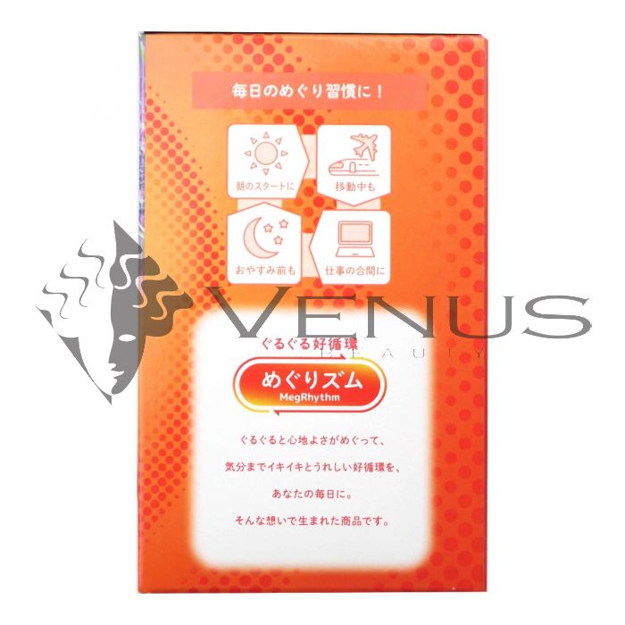 Kao Megrhythm Steam Eye Mask 12s Chamomile 4901301460608