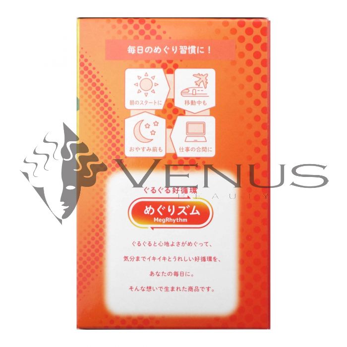 Kao Megrhythm Steam Eye Mask 12s Yuzu