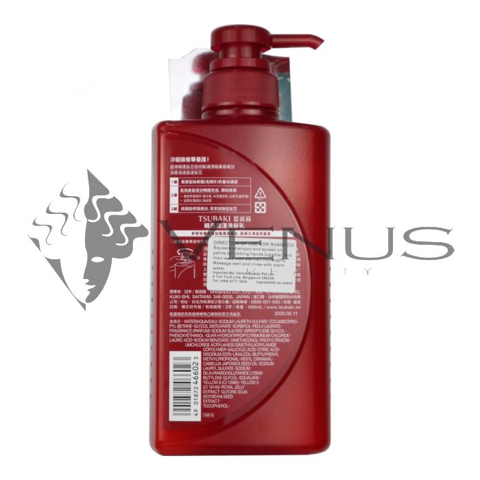Shiseido Tsubaki Premium Moist Red Shampoo 490ml
