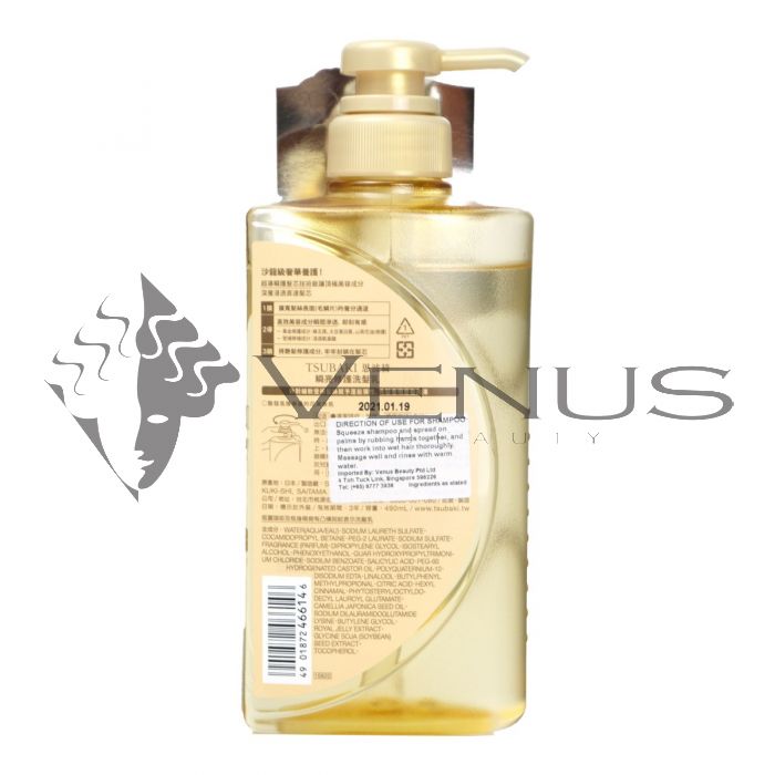 Shiseido Tsubaki Premium Repair Gold Shampoo 490ml