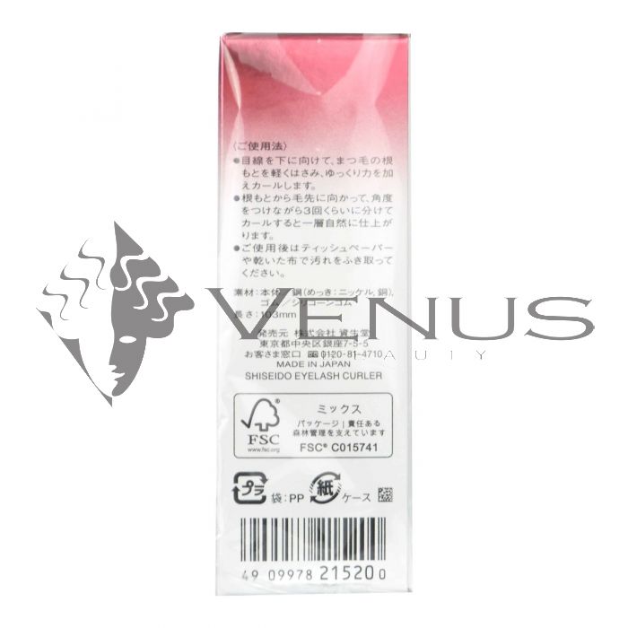 Shiseido Eyelash Curler 1s