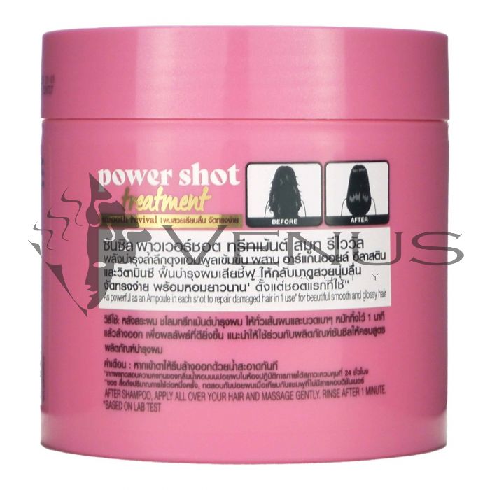 Sunsilk Treatment 250ml Power Shot Smooth Revival