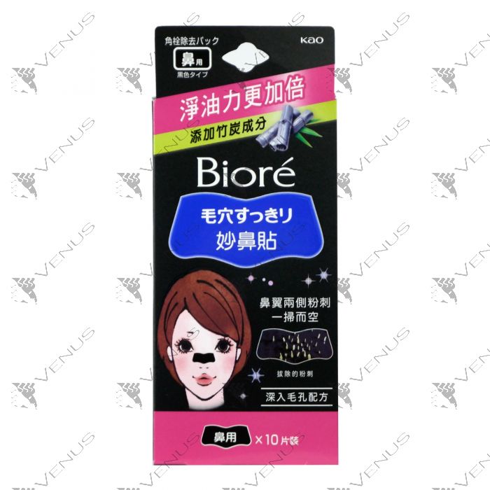 Biore Pore Pack 10S Black